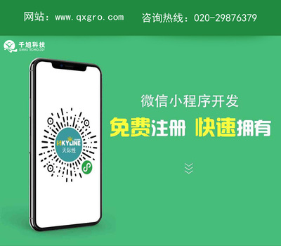 如何開發小程序及加盟代理模式解析