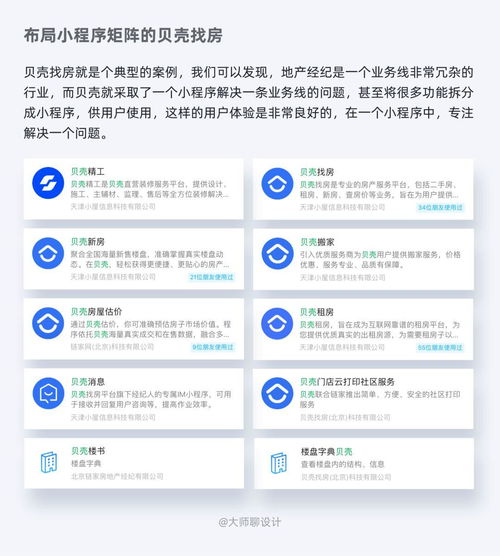 產(chǎn)品人必看 從0到1打造優(yōu)質(zhì)小程序的實(shí)戰(zhàn)指南